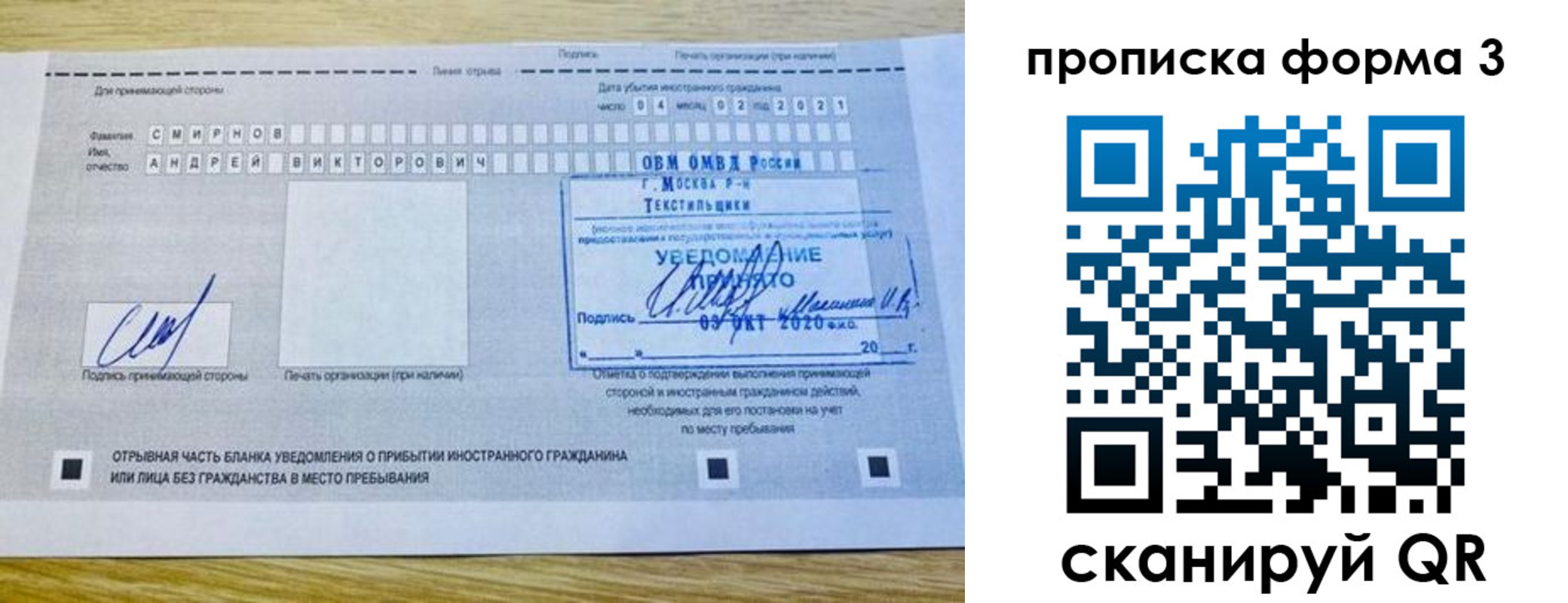 временная регистрация поиск в Верхнем Тагиле