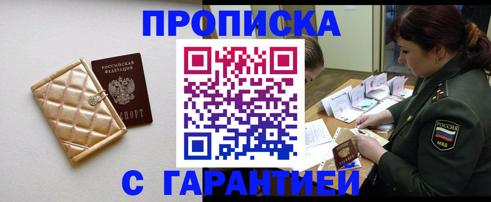 прописка в квартире в Верхнем Тагиле