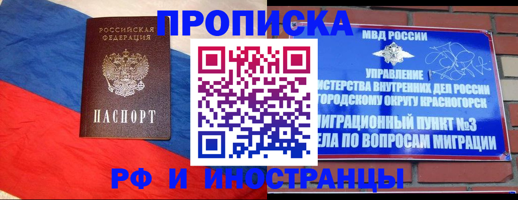 временная регистрация для всех в Верхнем Тагиле