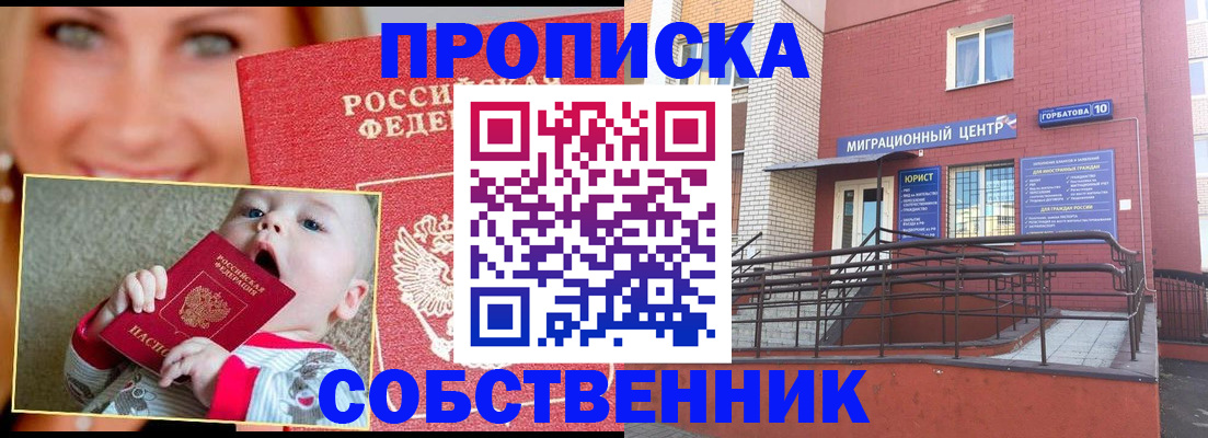 прописка иностранных граждан в Верхнем Тагиле